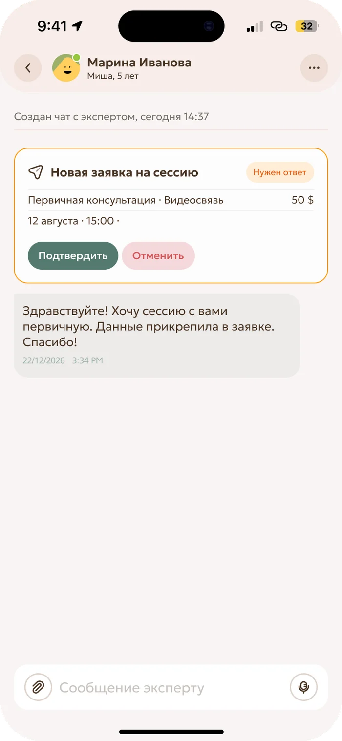 Mobile: a session request as a card in the chat. Desktop: the specialist’s day — the next session with a countdown and a reschedule request, plus the twin’s status.